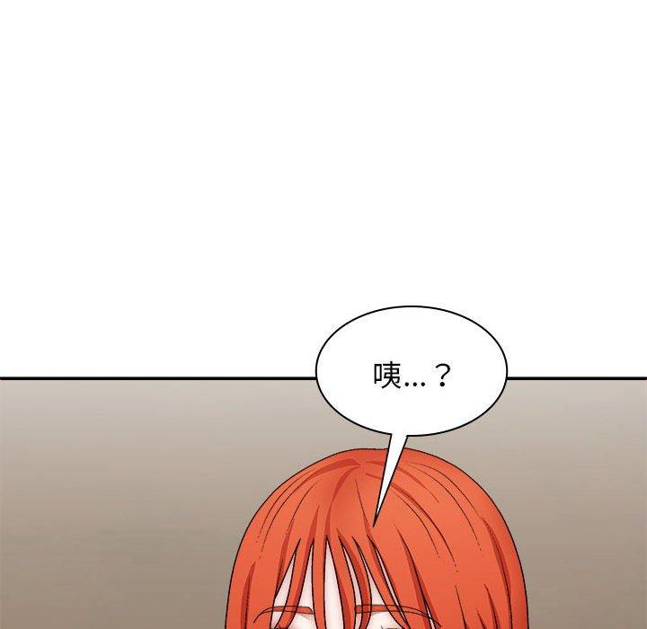 我體內的那個祂 第 36 話 第84页