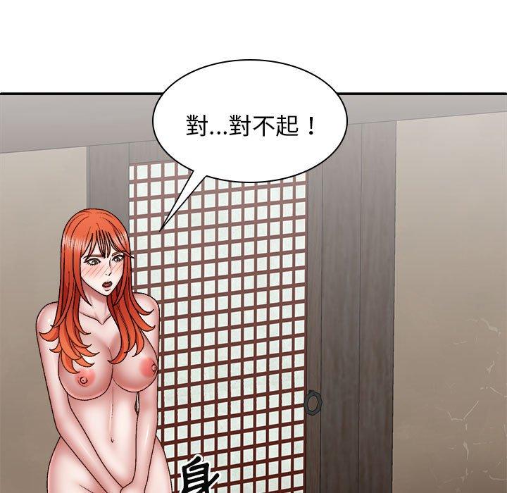 我體內的那個祂 第 36 話 第89页