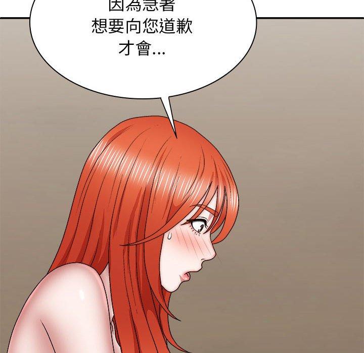 我體內的那個祂 第 36 話 第94页