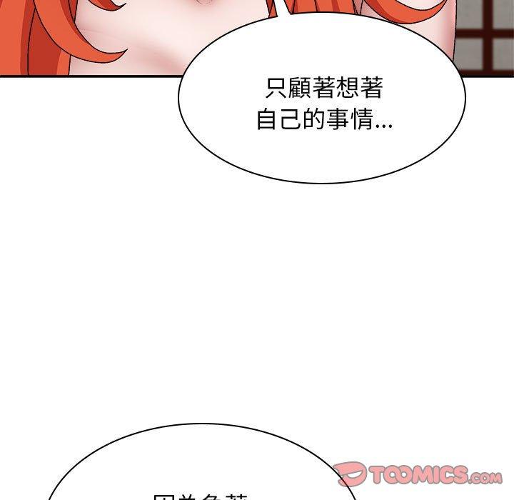 我體內的那個祂 第 36 話 第93页