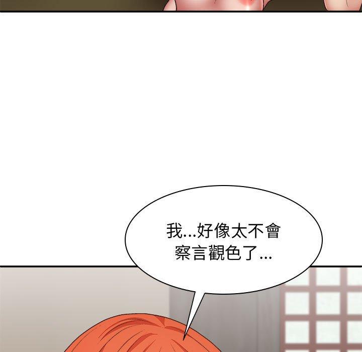 我體內的那個祂 第 36 話 第91页