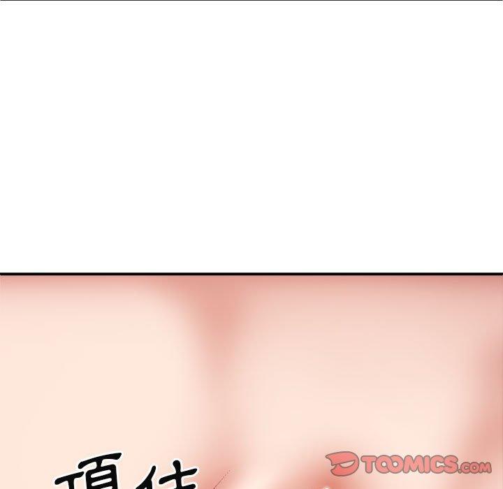 我體內的那個祂 第 36 話 第105页