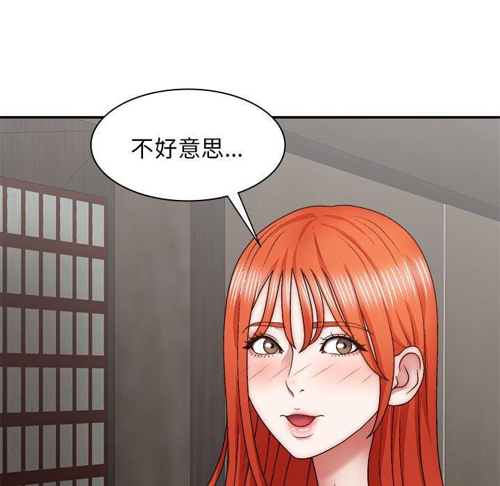 我體內的那個祂 第 36 話 第119页