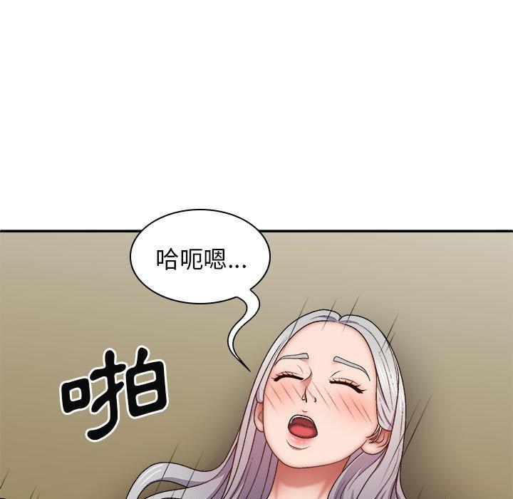 我體內的那個祂 第 36 話 第109页