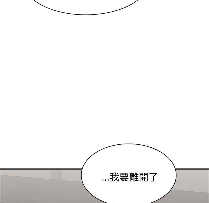 我體內的那個祂 第 36 話 第121页