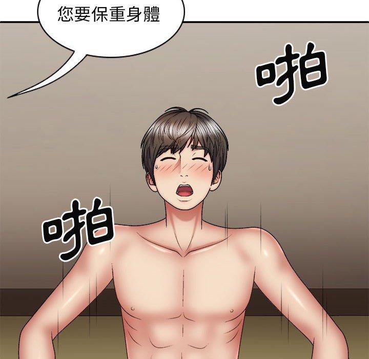我體內的那個祂 第 36 話 第128页