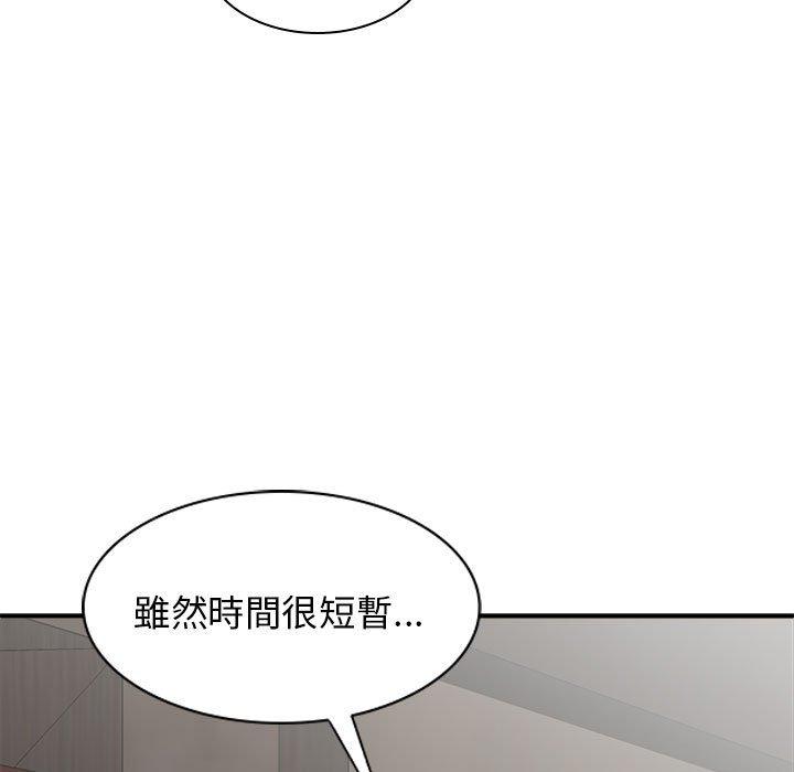 我體內的那個祂 第 36 話 第125页