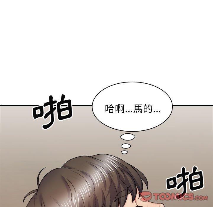 我體內的那個祂 第 36 話 第135页