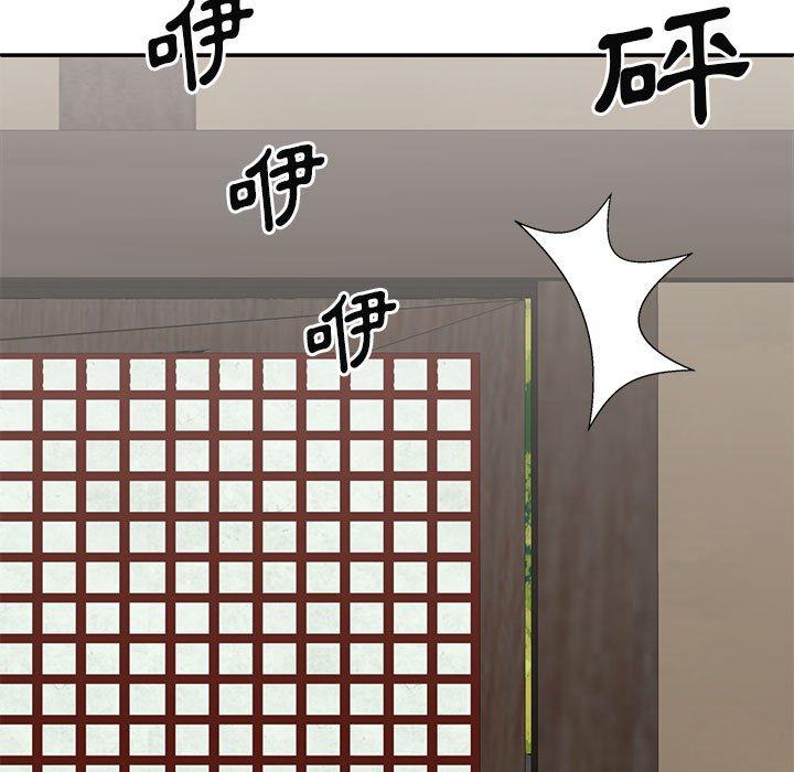 我體內的那個祂 第 36 話 第131页