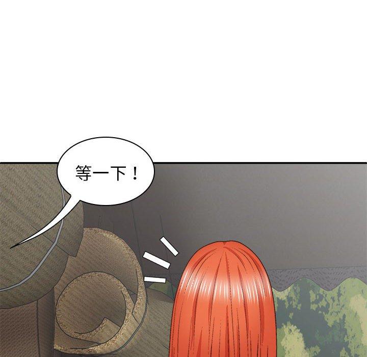 我體內的那個祂 第 36 話 第142页