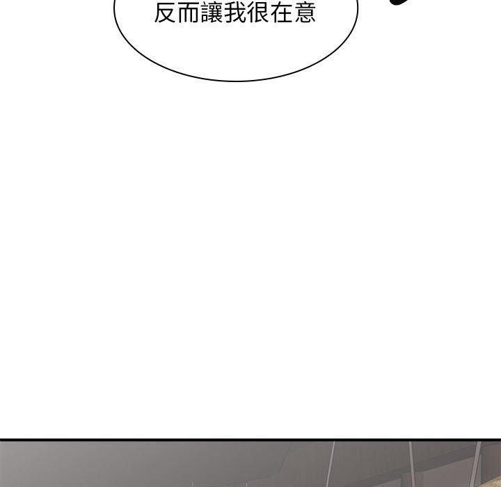 我體內的那個祂 第 36 話 第139页