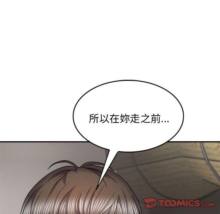 我體內的那個祂 第 36 話 第147页