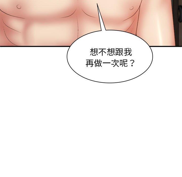 我體內的那個祂 第 36 話 第149页