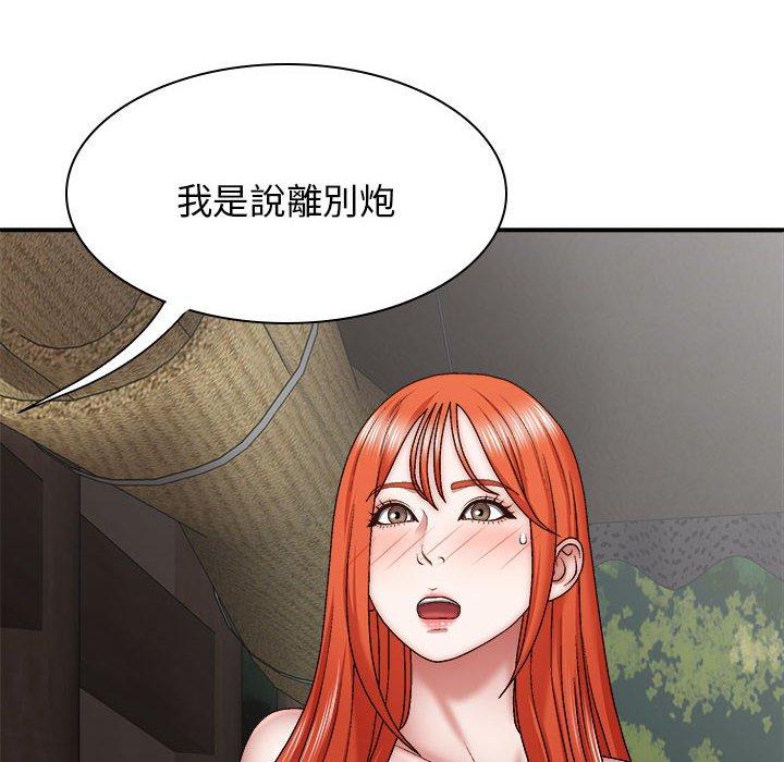 我體內的那個祂 第 36 話 第150页