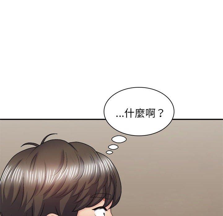 我體內的那個祂 第 36 話 第6页