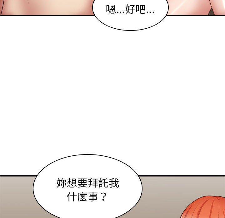 我體內的那個祂 第 36 話 第13页