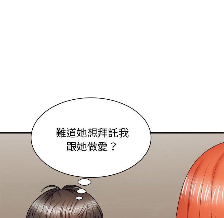 我體內的那個祂 第 36 話 第18页