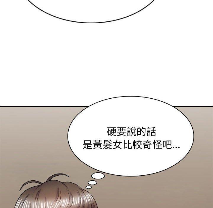 我體內的那個祂 第 36 話 第11页