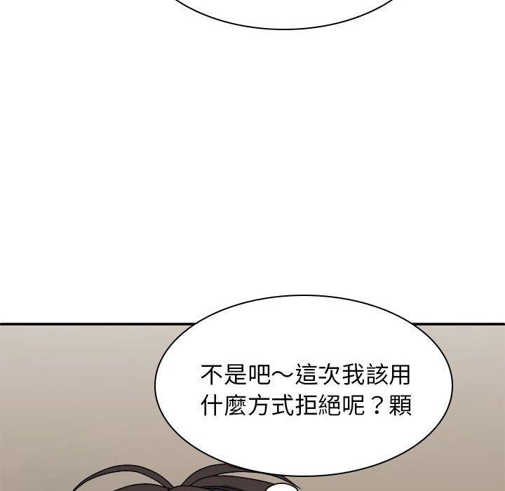 我體內的那個祂 第 36 話 第20页