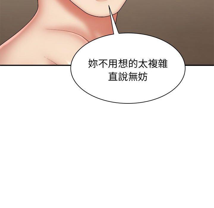 我體內的那個祂 第 36 話 第22页