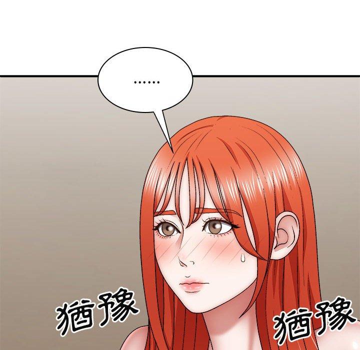 我體內的那個祂 第 36 話 第23页