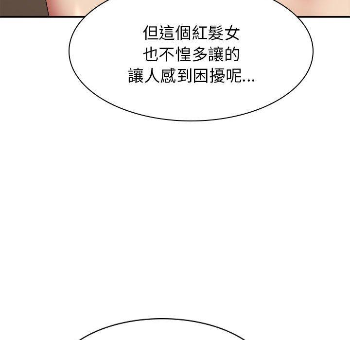 我體內的那個祂 第 36 話 第38页