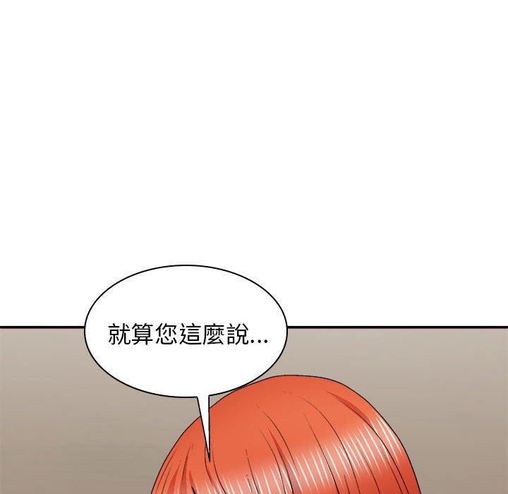 我體內的那個祂 第 36 話 第41页