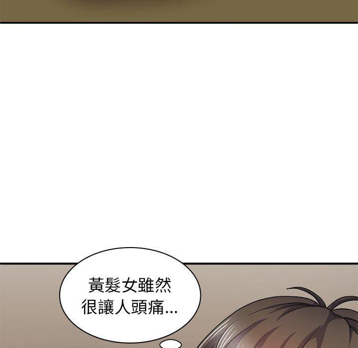我體內的那個祂 第 36 話 第36页