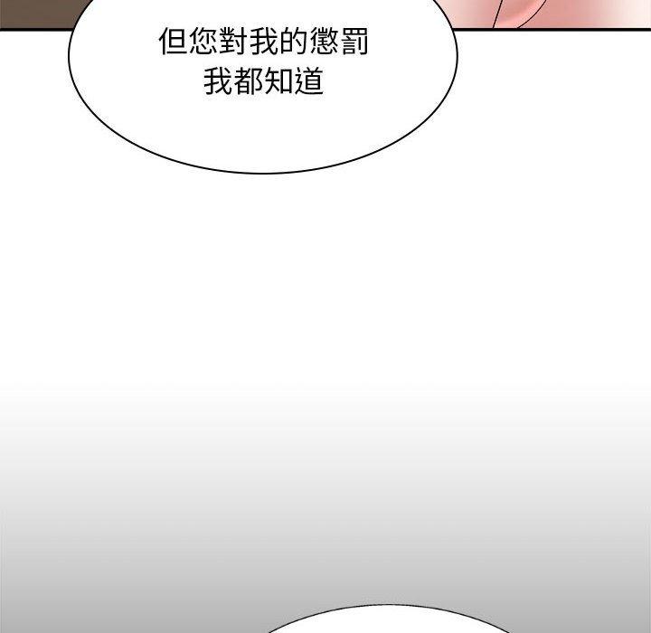 我體內的那個祂 第 36 話 第43页