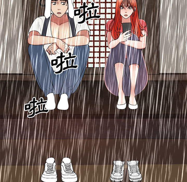 我體內的那個祂 第 36 話 第46页