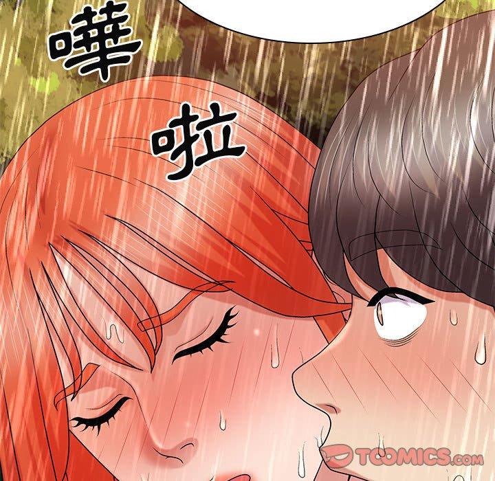 我體內的那個祂 第 36 話 第51页