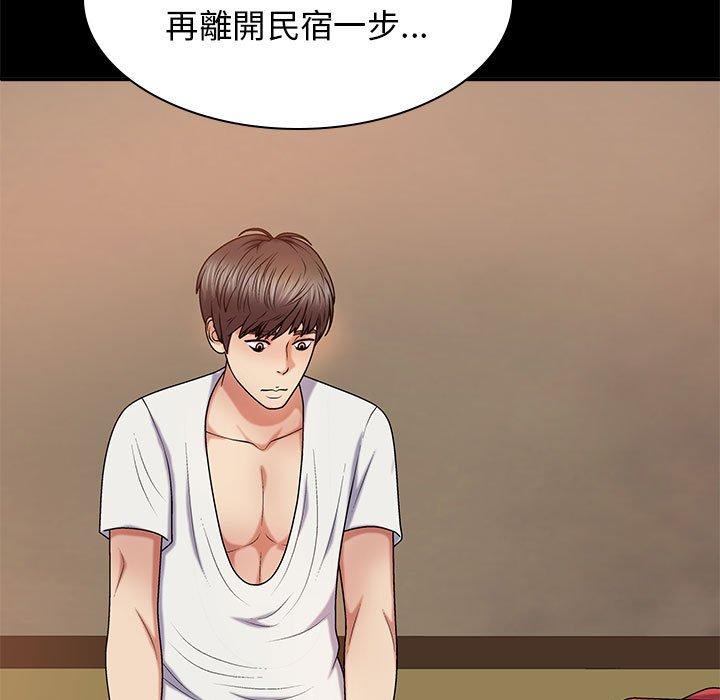 我體內的那個祂 第 36 話 第53页