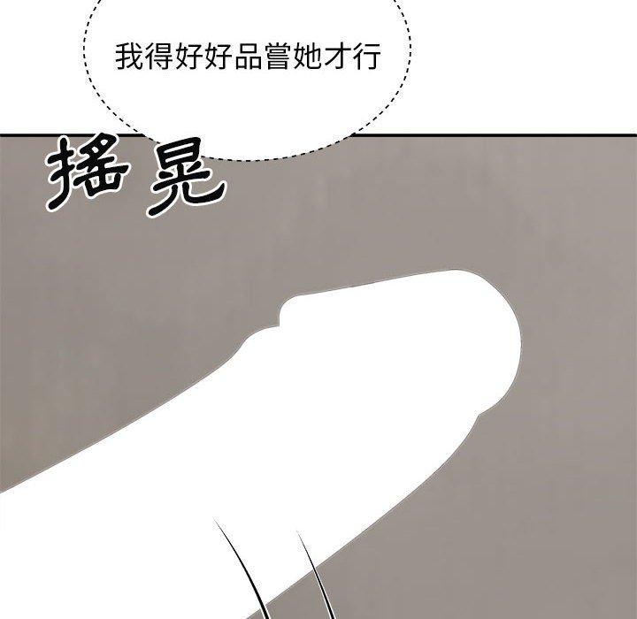 我體內的那個祂 第 37 話 第24页