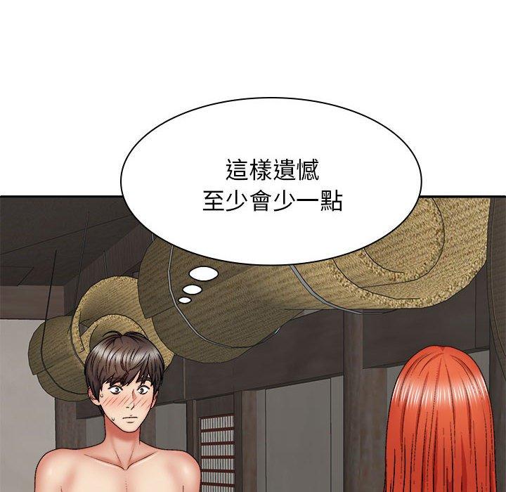 我體內的那個祂 第 37 話 第26页