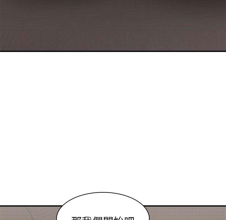 我體內的那個祂 第 37 話 第30页
