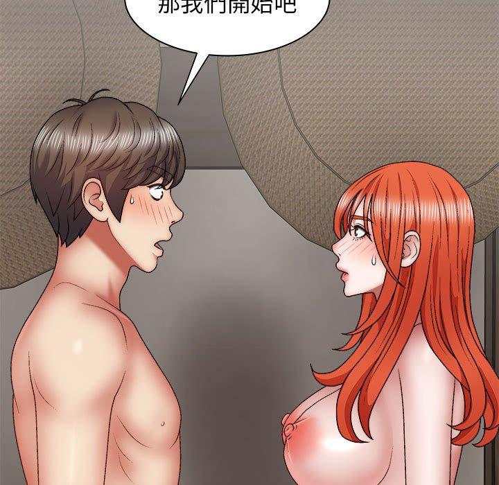 我體內的那個祂 第 37 話 第31页