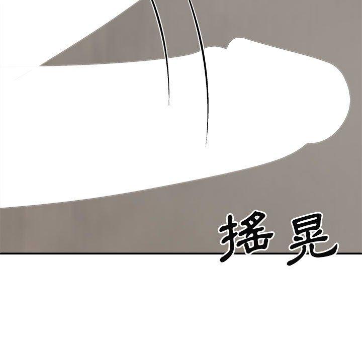 我體內的那個祂 第 37 話 第25页