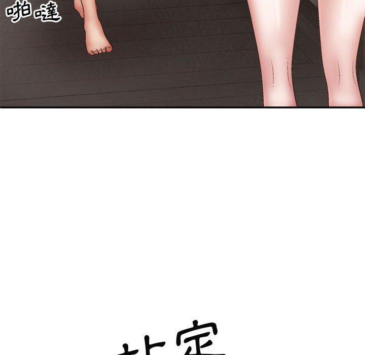 我體內的那個祂 第 37 話 第28页