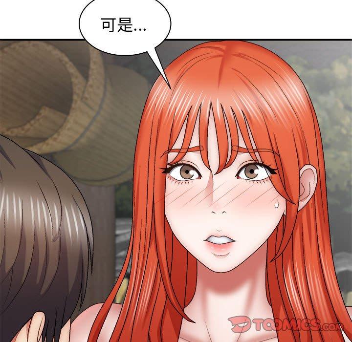 我體內的那個祂 第 37 話 第33页