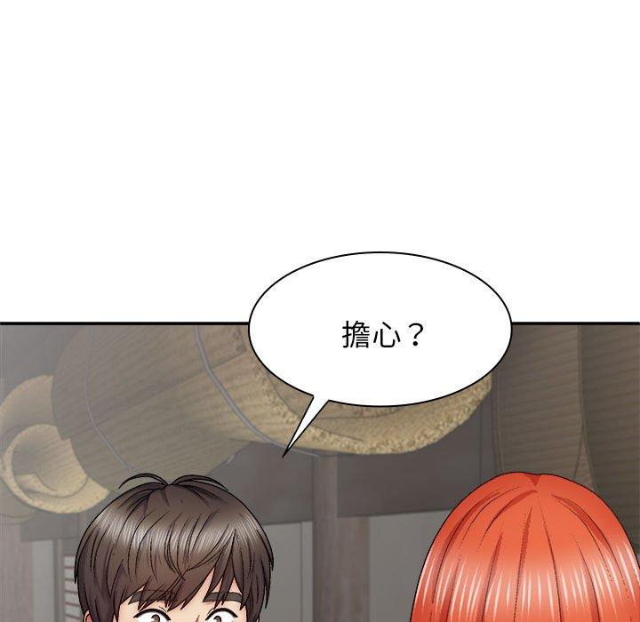 我體內的那個祂 第 37 話 第35页