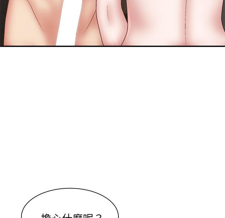 我體內的那個祂 第 37 話 第37页