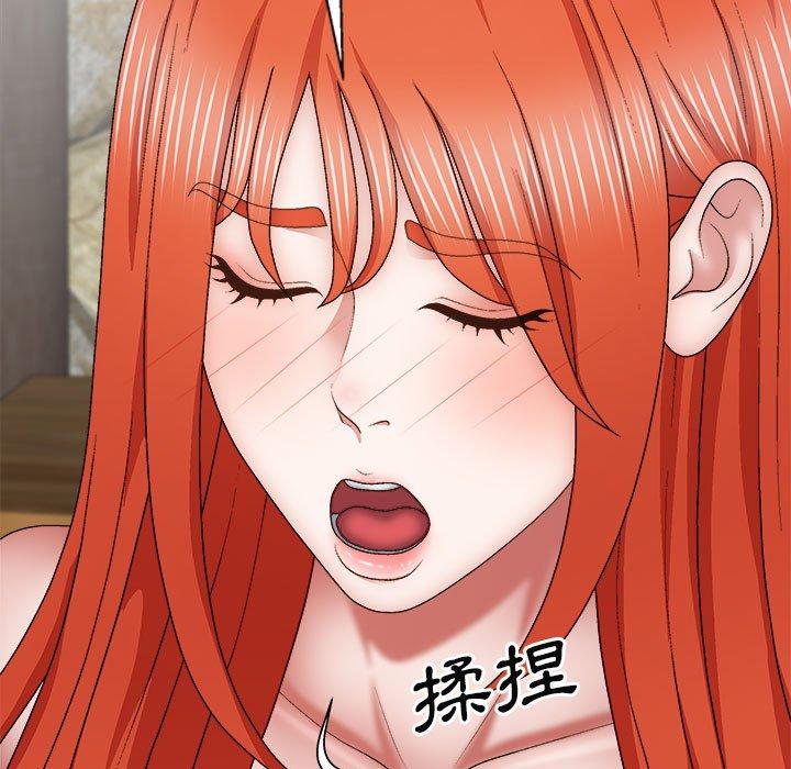 我體內的那個祂 第 37 話 第43页