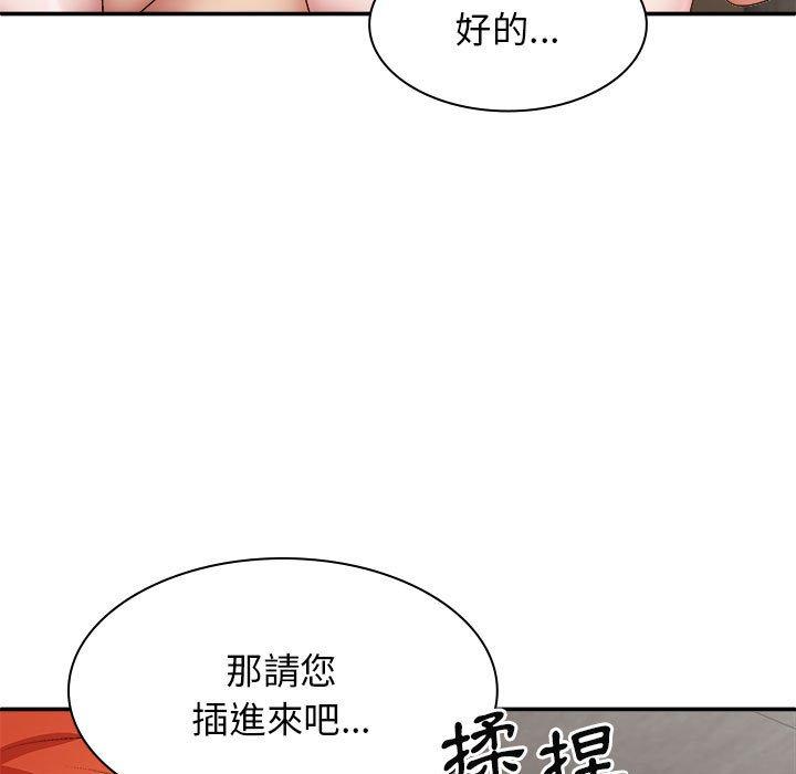 我體內的那個祂 第 37 話 第49页
