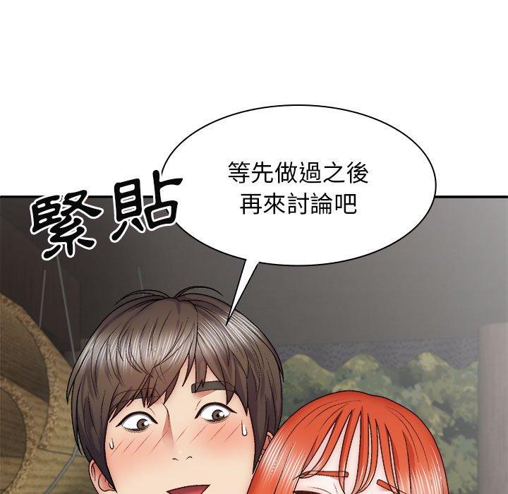 我體內的那個祂 第 37 話 第47页