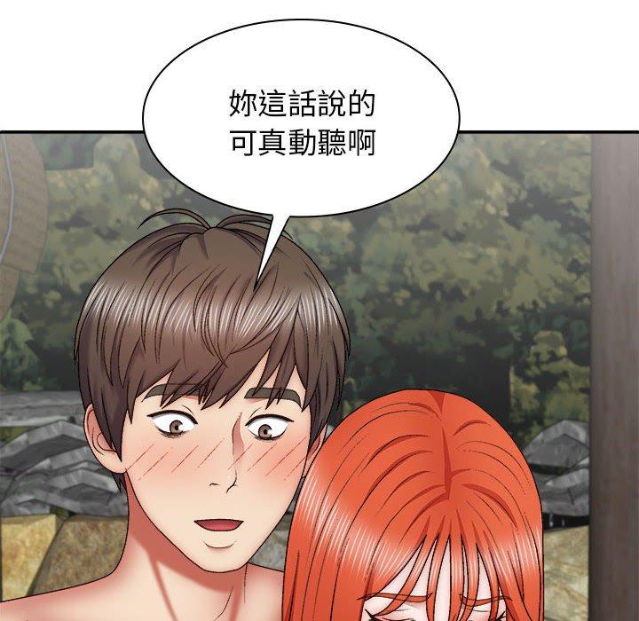我體內的那個祂 第 37 話 第54页