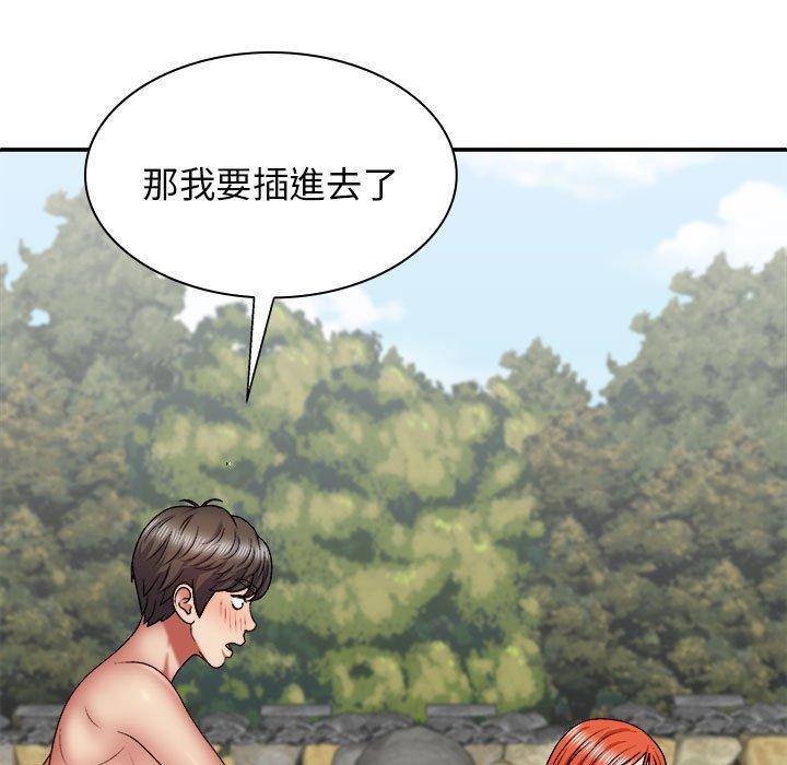 我體內的那個祂 第 37 話 第61页