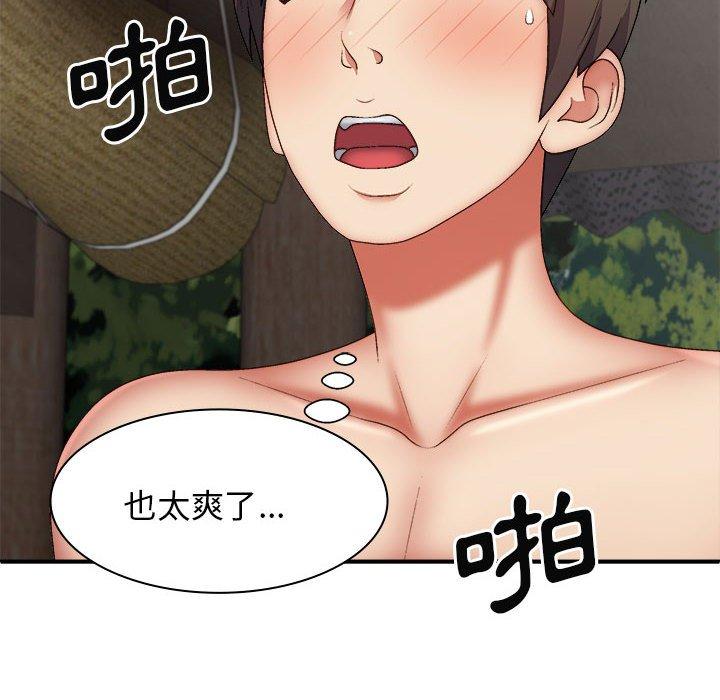 我體內的那個祂 第 37 話 第76页