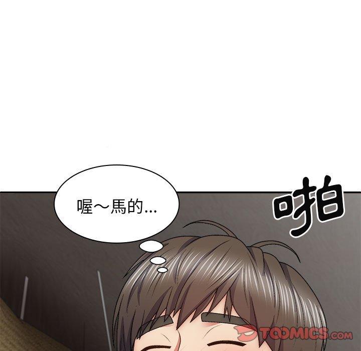 我體內的那個祂 第 37 話 第75页
