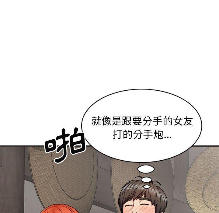 我體內的那個祂 第 37 話 第77页