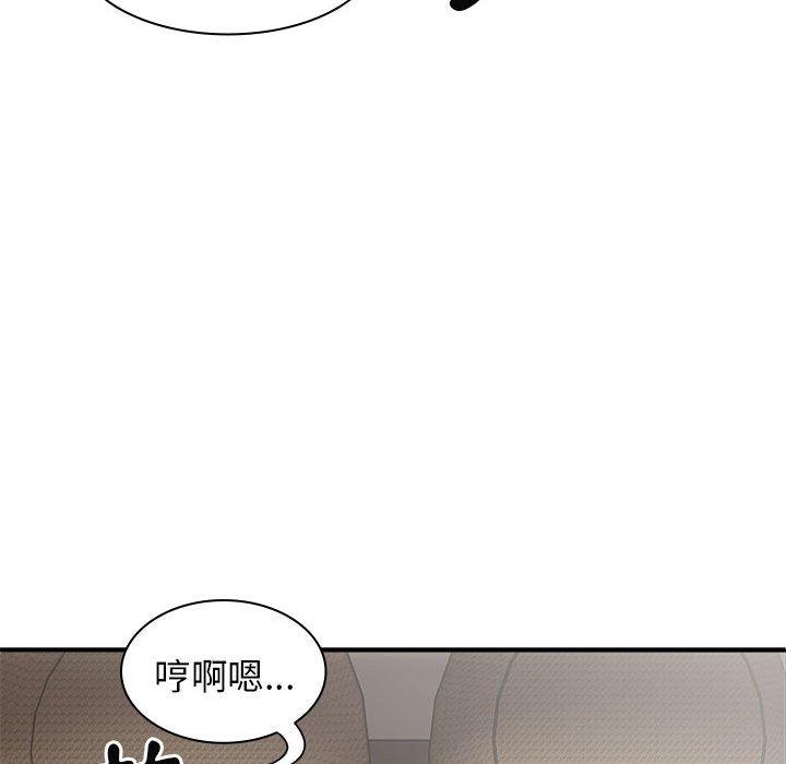 我體內的那個祂 第 37 話 第82页